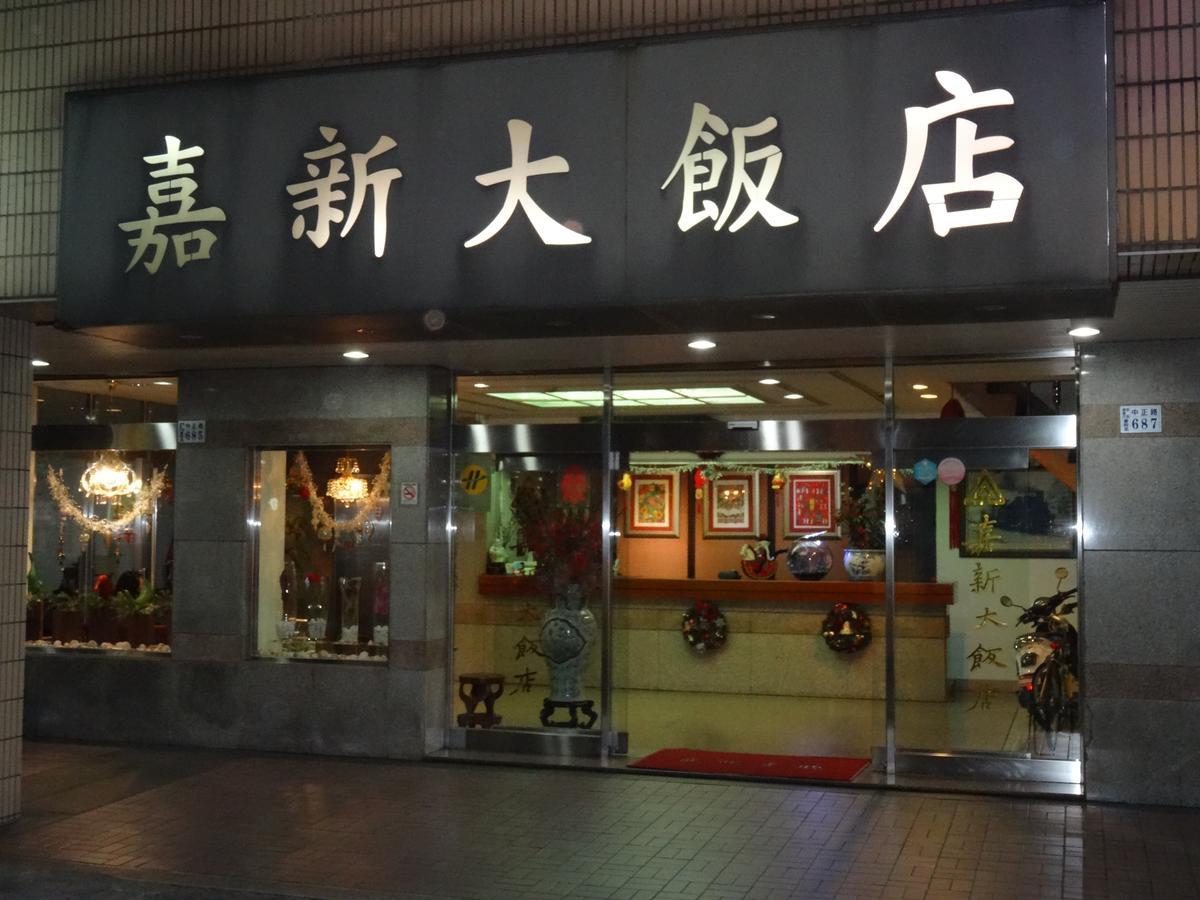 Jia Xin Hotel Jiayi Zewnętrze zdjęcie